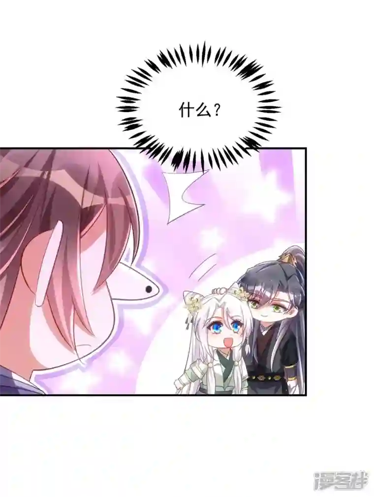 萌虎重生：将军大人要抱抱第104话 好，我答应你