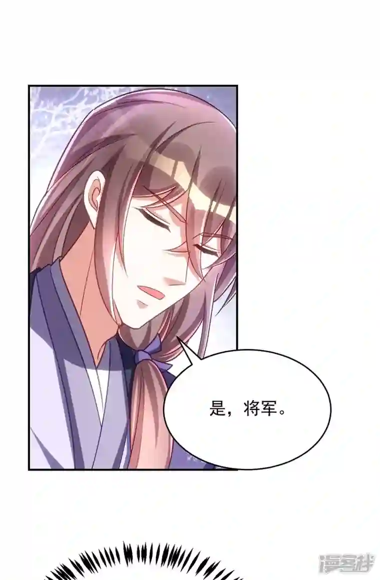 萌虎重生：将军大人要抱抱第104话 好，我答应你