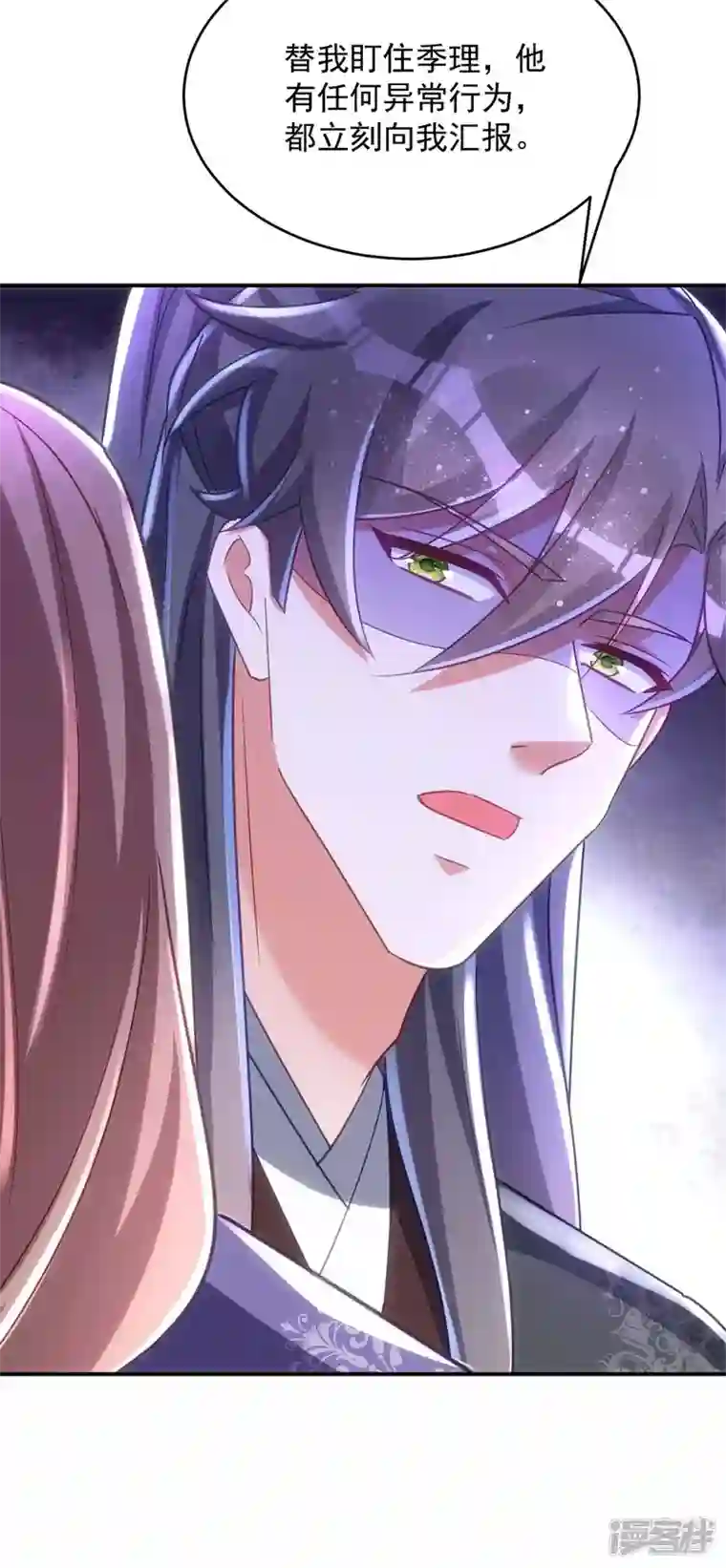 萌虎重生：将军大人要抱抱第104话 好，我答应你