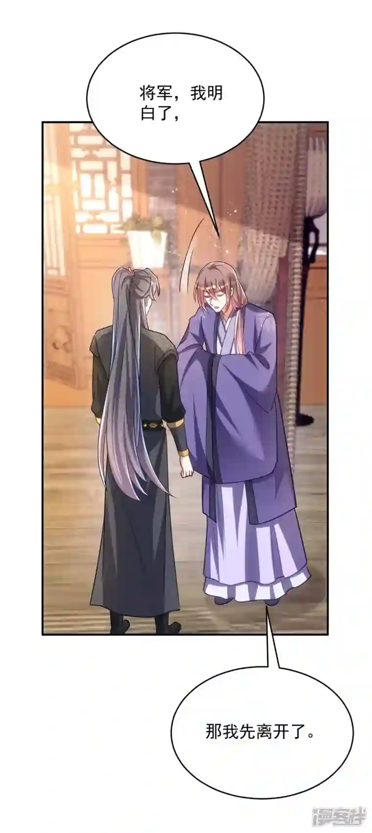 萌虎重生：将军大人要抱抱第104话 好，我答应你