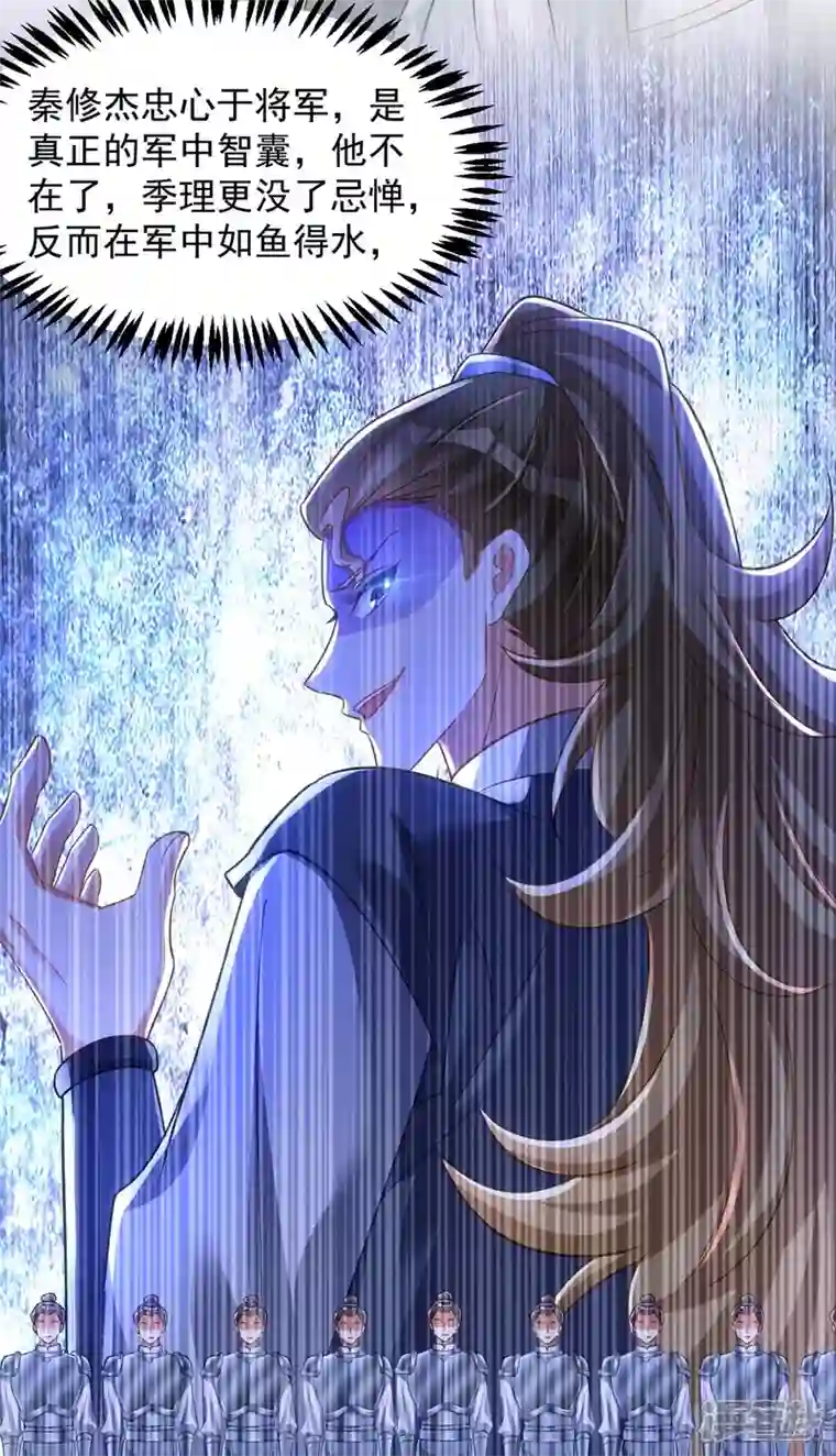 萌虎重生：将军大人要抱抱第104话 好，我答应你