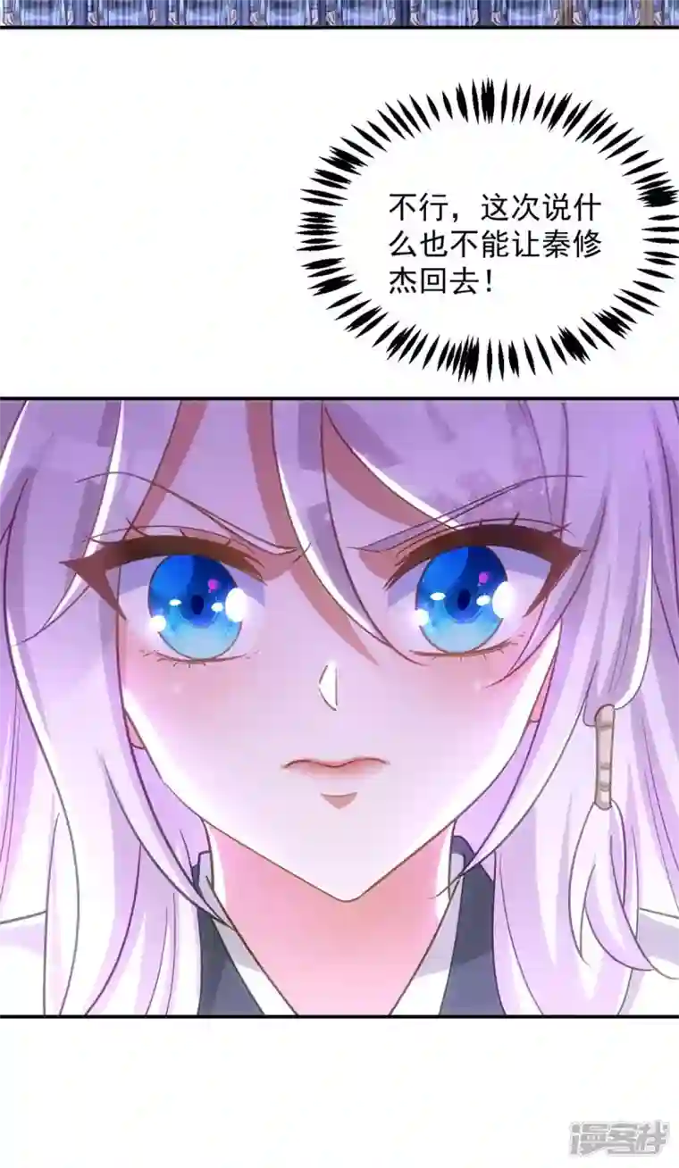 萌虎重生：将军大人要抱抱第104话 好，我答应你