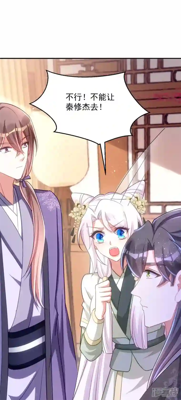 萌虎重生：将军大人要抱抱第104话 好，我答应你