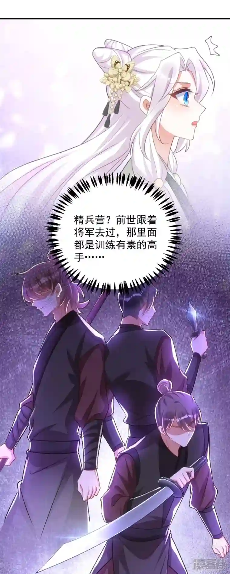 萌虎重生：将军大人要抱抱第105话 我什么苦都能吃