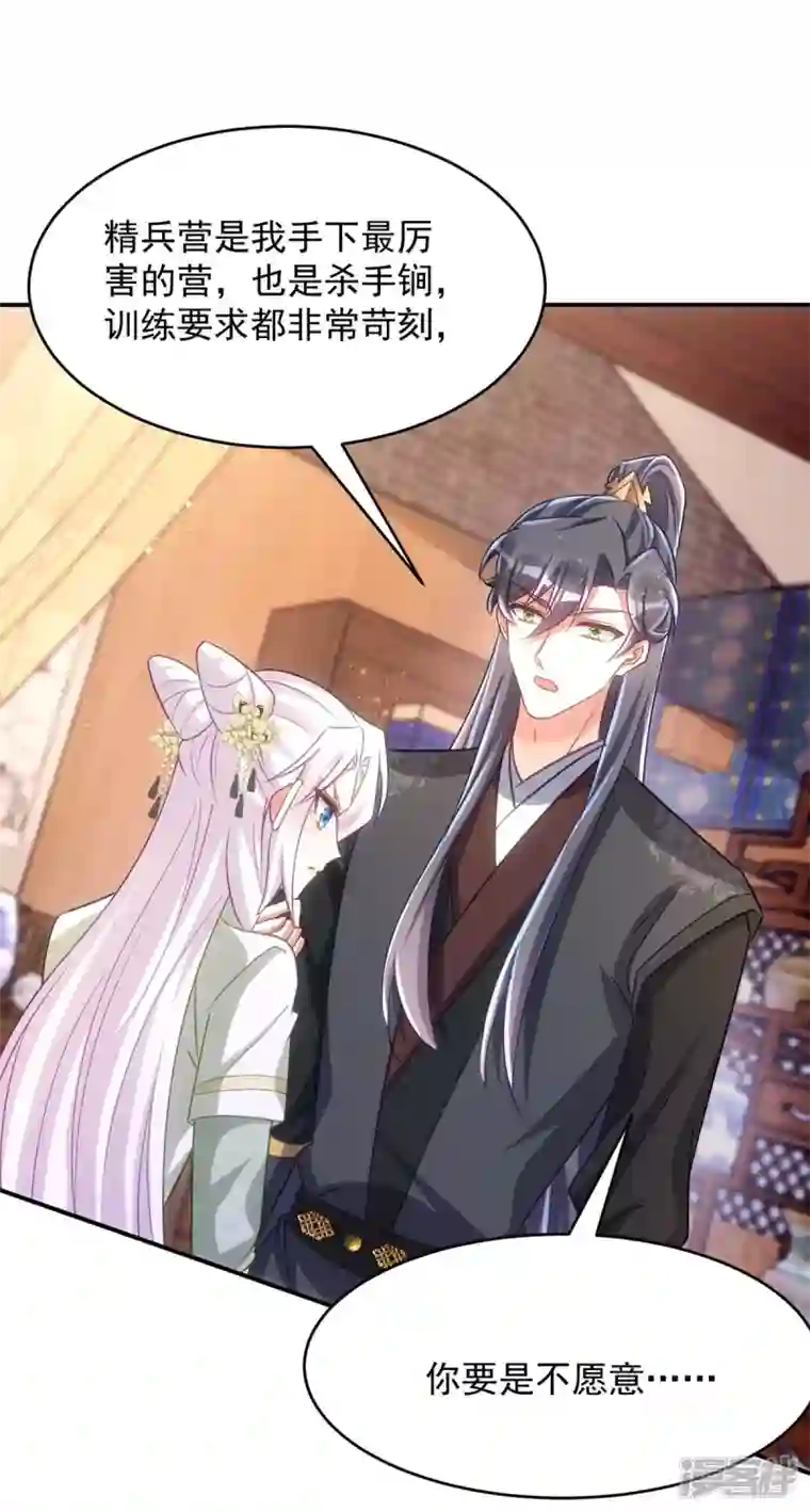 萌虎重生：将军大人要抱抱第105话 我什么苦都能吃