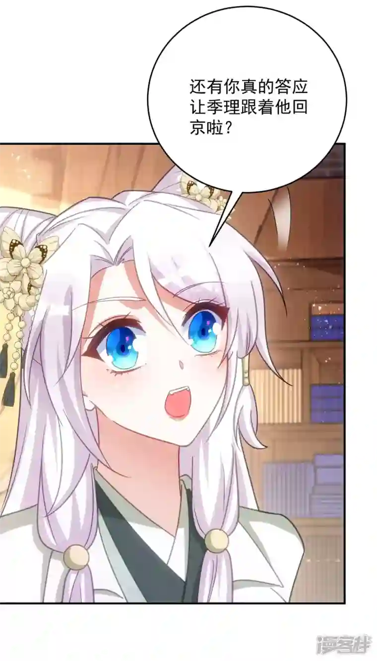 萌虎重生：将军大人要抱抱第105话 我什么苦都能吃