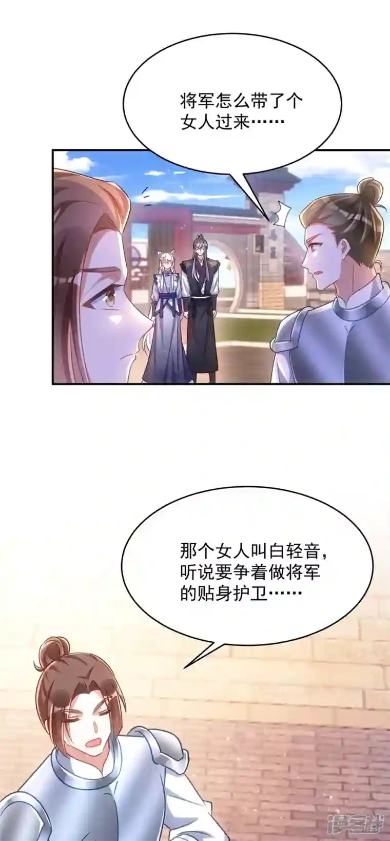 萌虎重生：将军大人要抱抱第105话 我什么苦都能吃