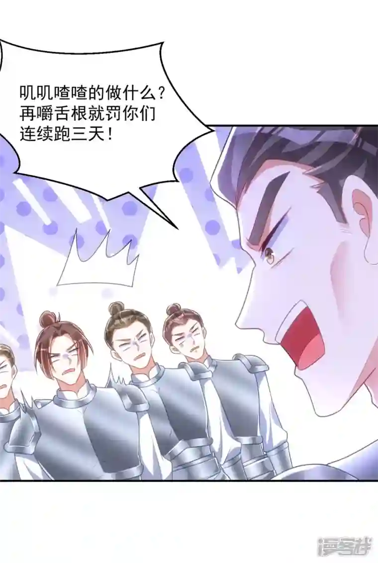 萌虎重生：将军大人要抱抱第105话 我什么苦都能吃