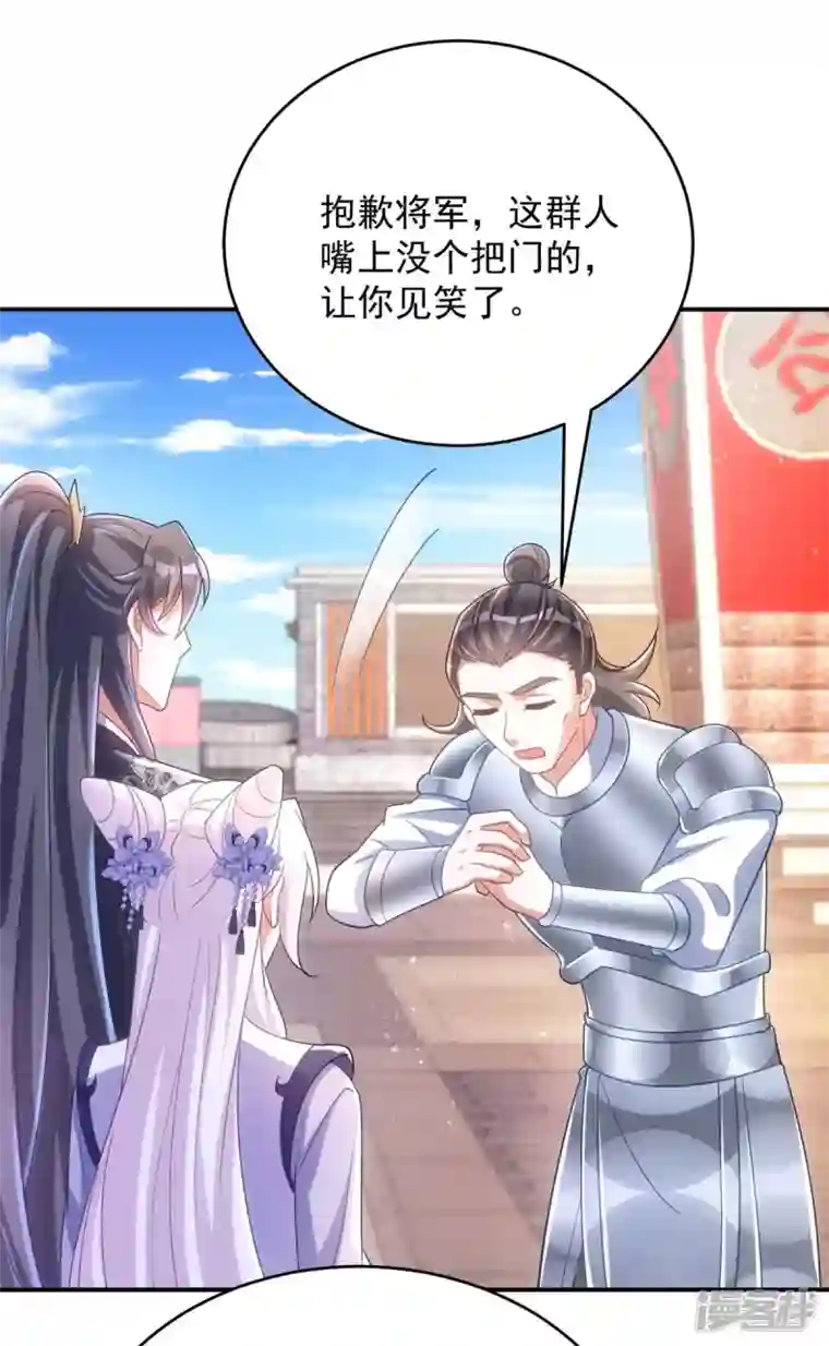 萌虎重生：将军大人要抱抱第105话 我什么苦都能吃