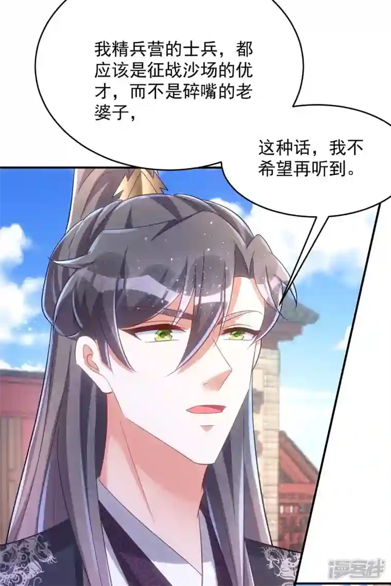萌虎重生：将军大人要抱抱第105话 我什么苦都能吃