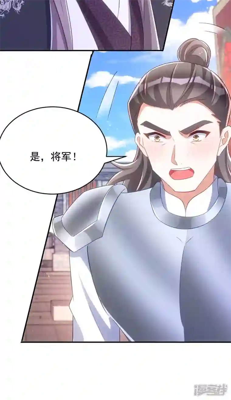 萌虎重生：将军大人要抱抱第105话 我什么苦都能吃