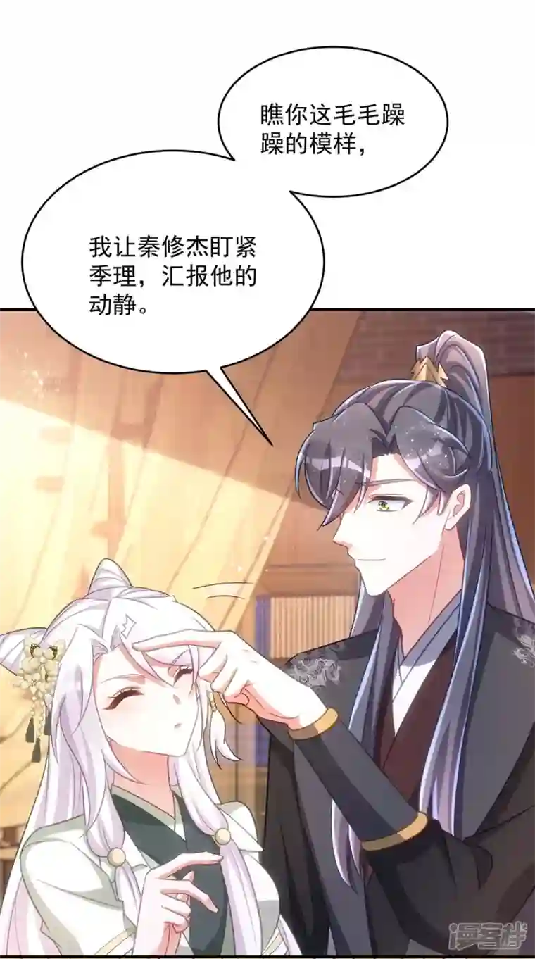 萌虎重生：将军大人要抱抱第105话 我什么苦都能吃