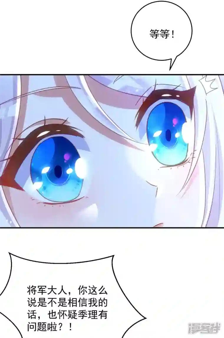 萌虎重生：将军大人要抱抱第105话 我什么苦都能吃