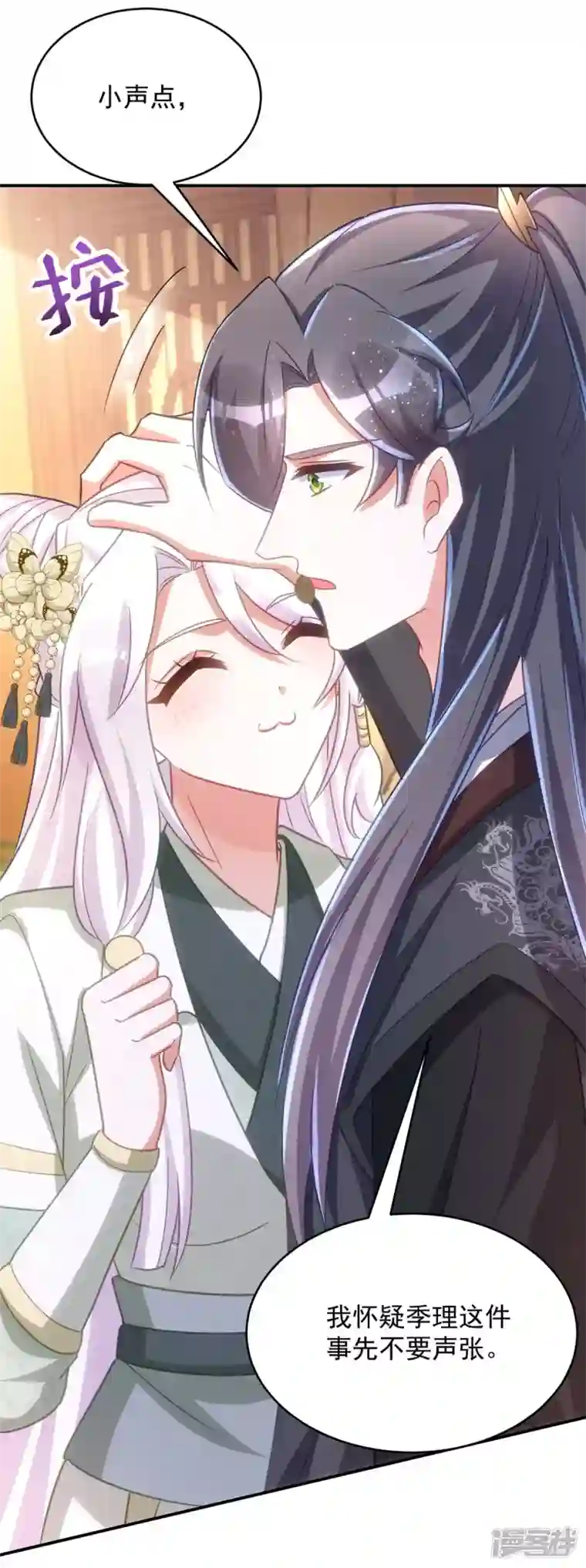 萌虎重生：将军大人要抱抱第105话 我什么苦都能吃