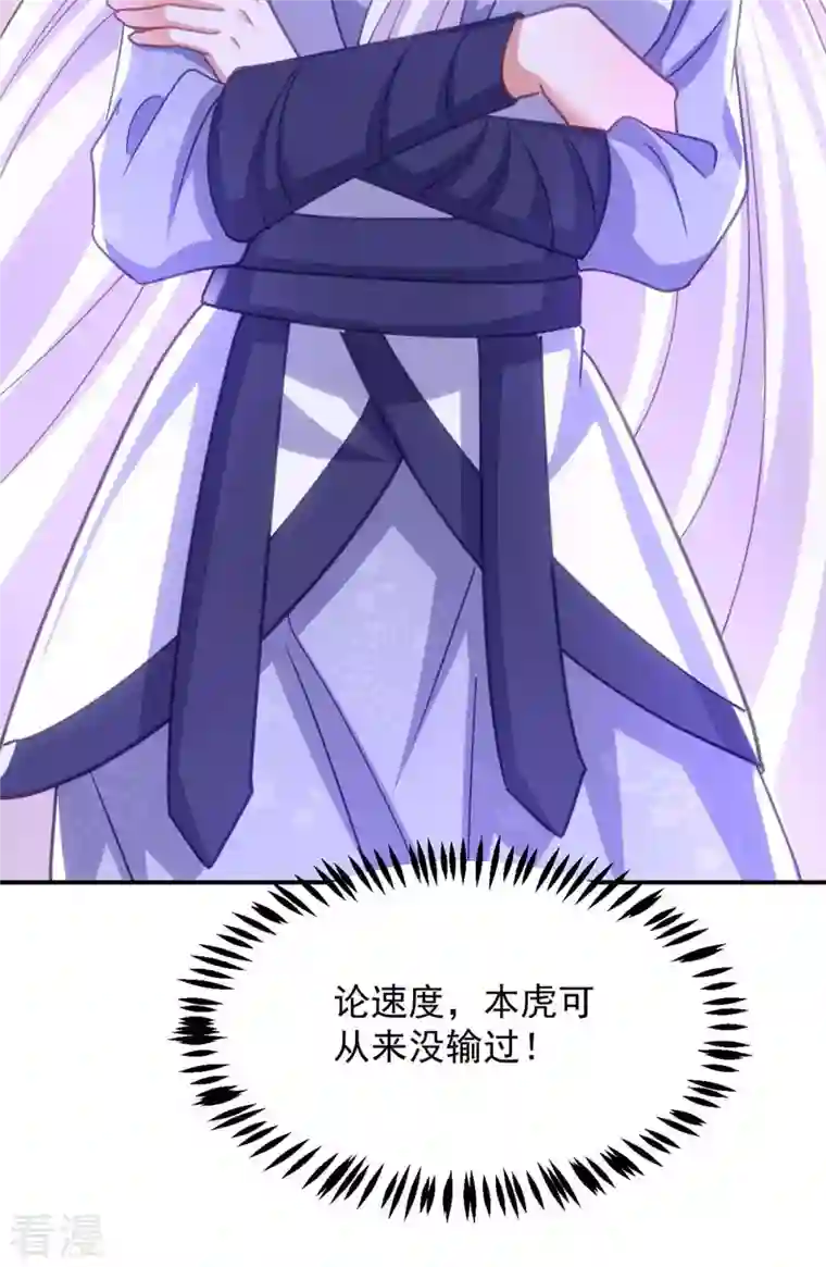 萌虎重生：将军大人要抱抱第106话 玄铁？就这？