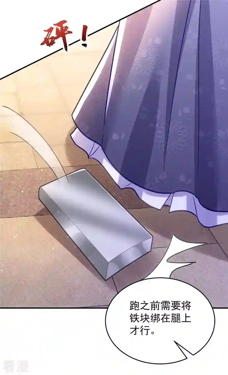 萌虎重生：将军大人要抱抱第106话 玄铁？就这？