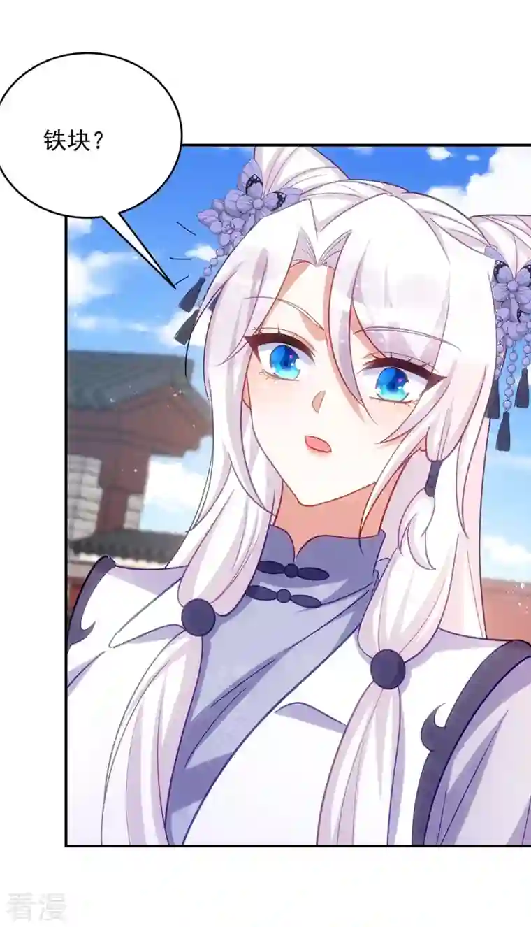 萌虎重生：将军大人要抱抱第106话 玄铁？就这？