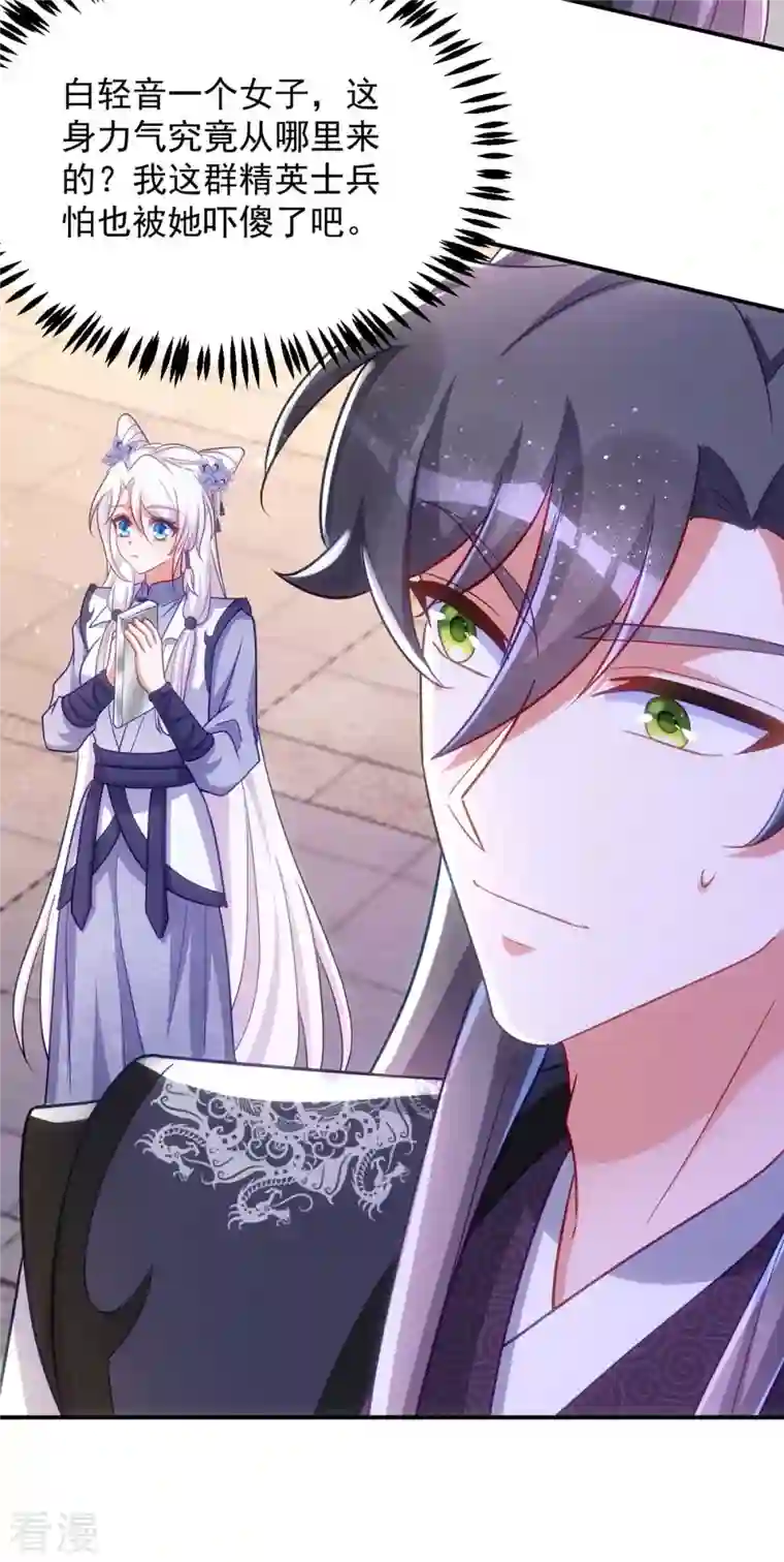 萌虎重生：将军大人要抱抱第106话 玄铁？就这？