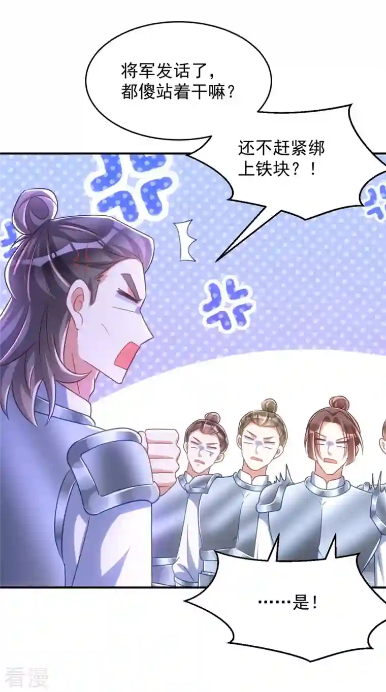 萌虎重生：将军大人要抱抱第106话 玄铁？就这？