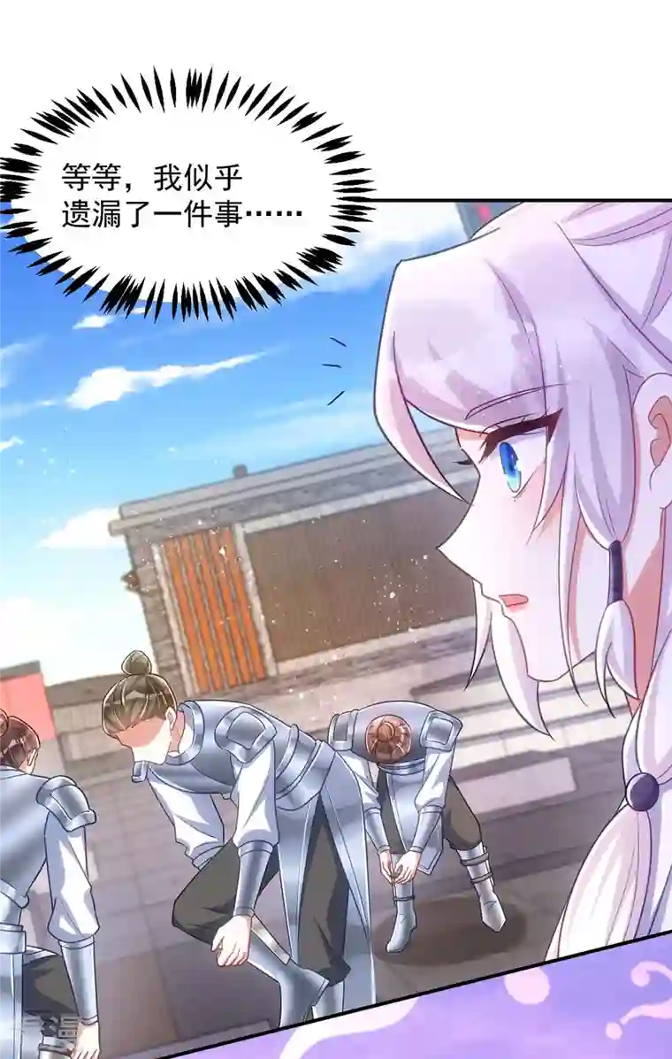 萌虎重生：将军大人要抱抱第106话 玄铁？就这？