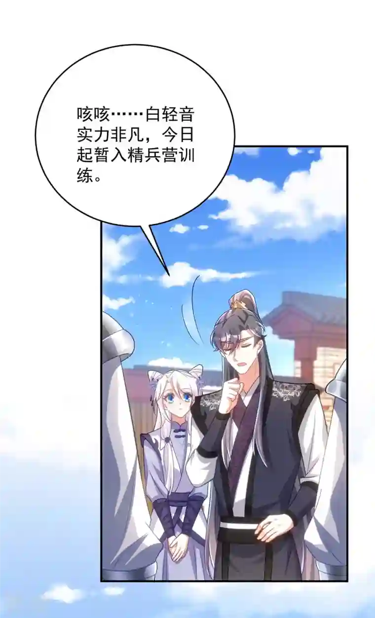 萌虎重生：将军大人要抱抱第106话 玄铁？就这？