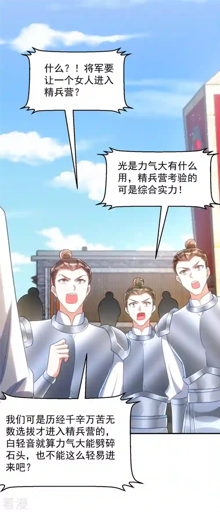 萌虎重生：将军大人要抱抱第106话 玄铁？就这？