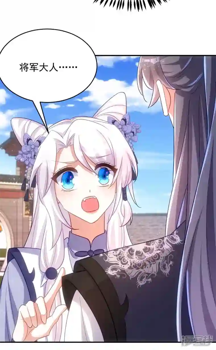 萌虎重生：将军大人要抱抱第107话 醋坛子翻了