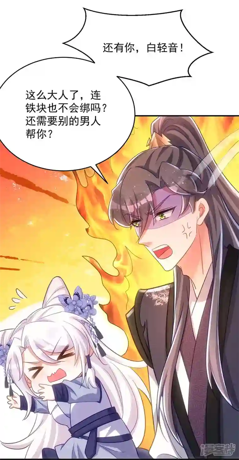 萌虎重生：将军大人要抱抱第107话 醋坛子翻了