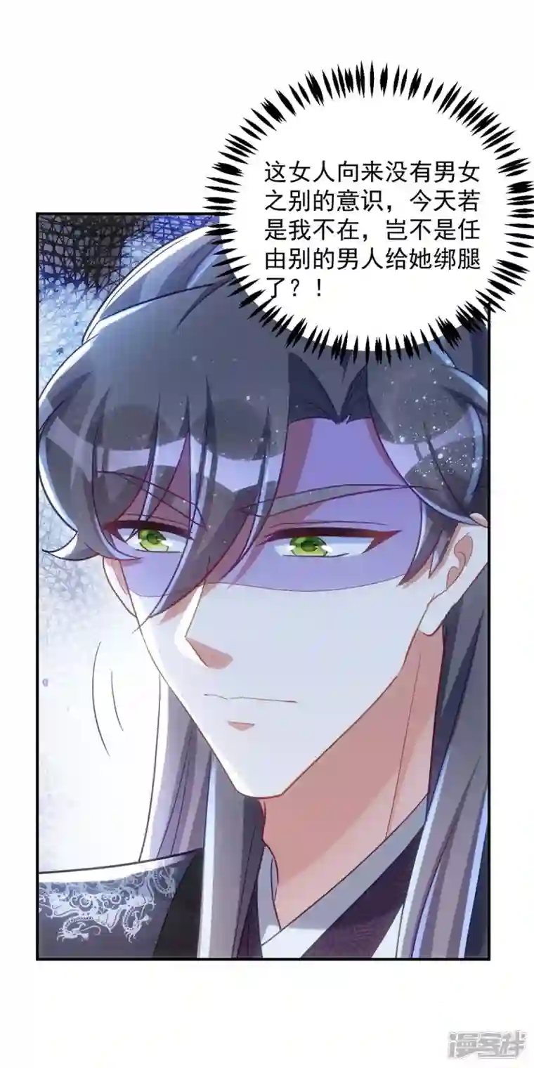 萌虎重生：将军大人要抱抱第107话 醋坛子翻了