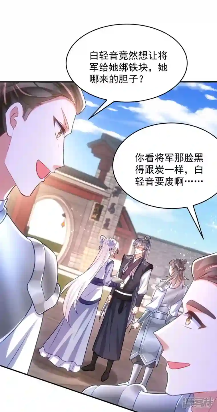 萌虎重生：将军大人要抱抱第107话 醋坛子翻了