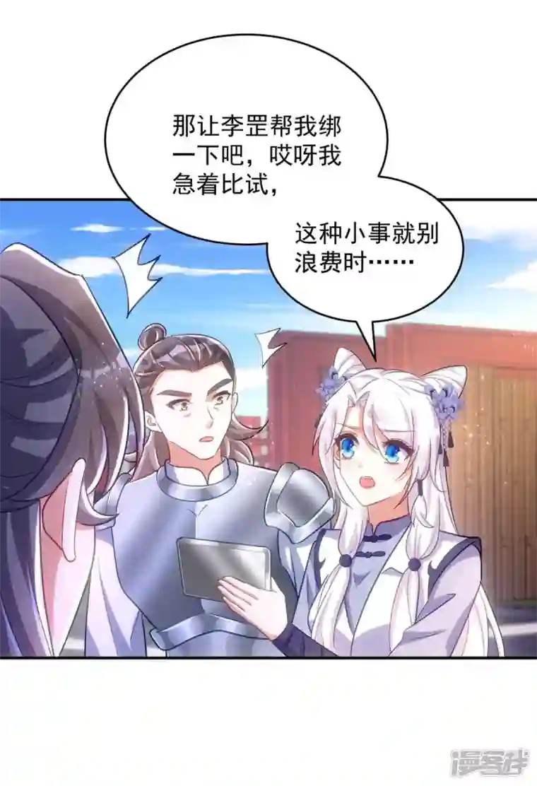 萌虎重生：将军大人要抱抱第107话 醋坛子翻了