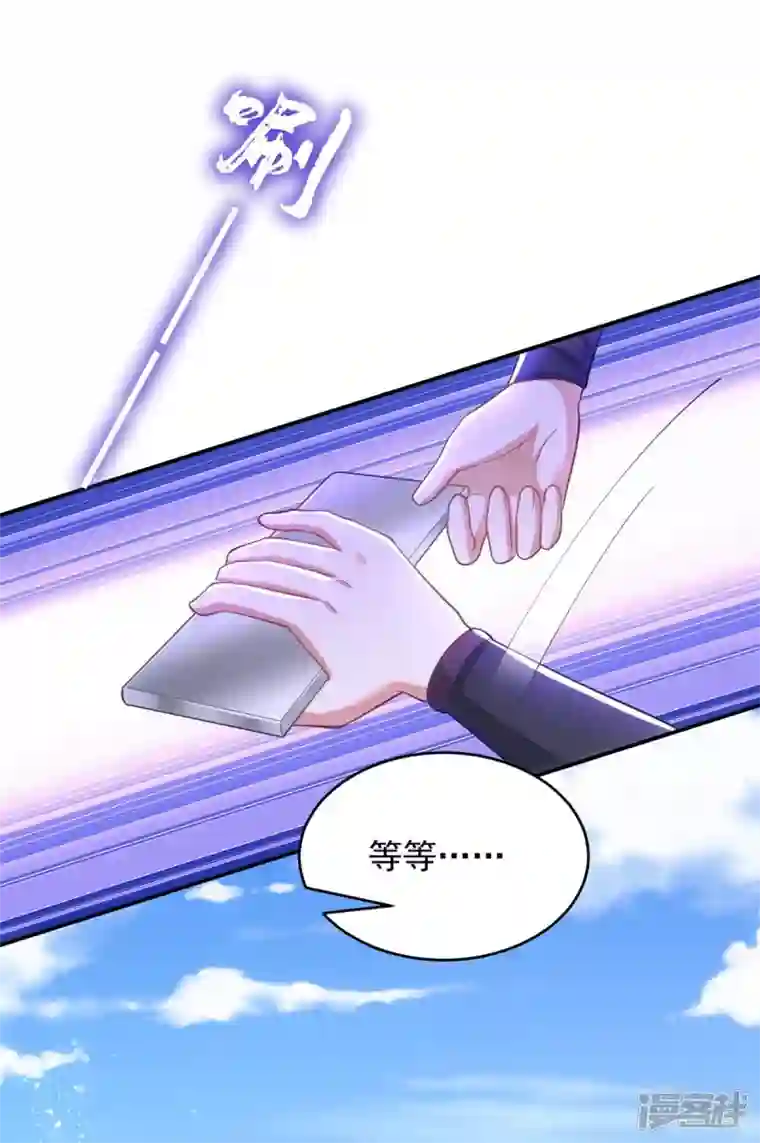 萌虎重生：将军大人要抱抱第107话 醋坛子翻了