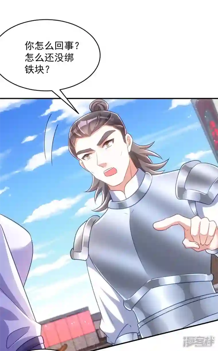 萌虎重生：将军大人要抱抱第107话 醋坛子翻了