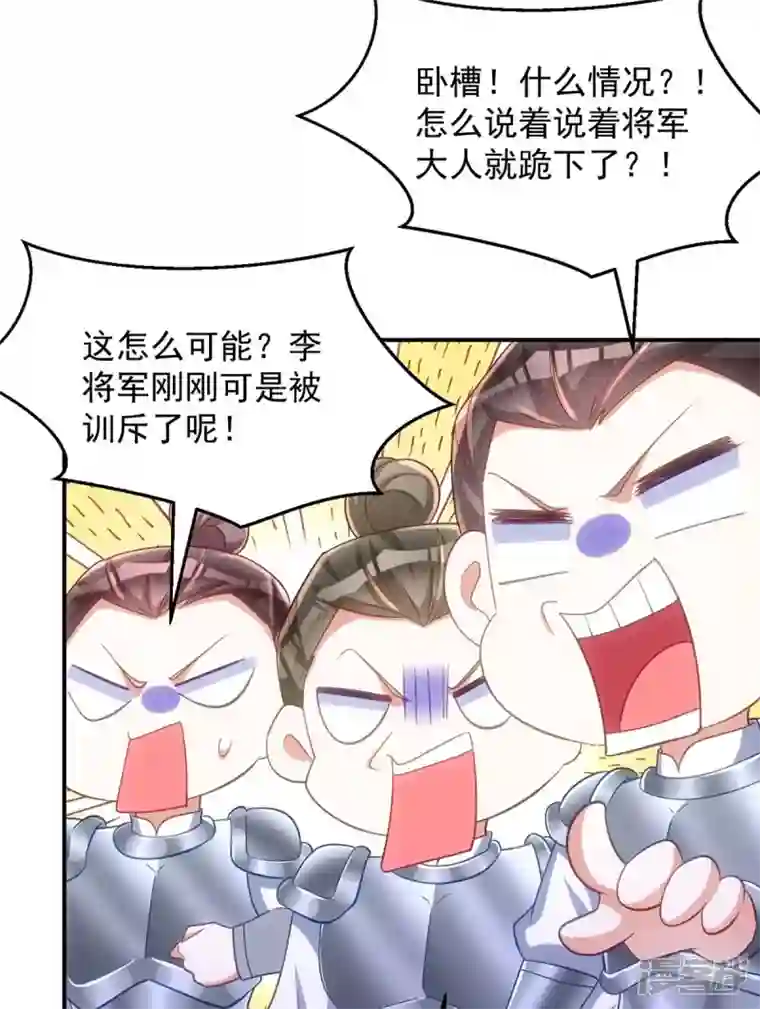 萌虎重生：将军大人要抱抱第107话 醋坛子翻了