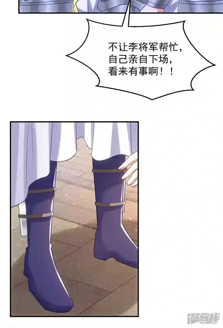 萌虎重生：将军大人要抱抱第107话 醋坛子翻了