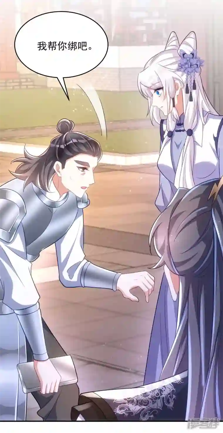 萌虎重生：将军大人要抱抱第107话 醋坛子翻了