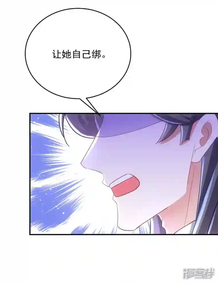 萌虎重生：将军大人要抱抱第107话 醋坛子翻了