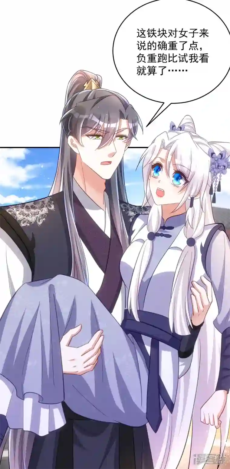 萌虎重生：将军大人要抱抱第108话 比试还没结束呢！