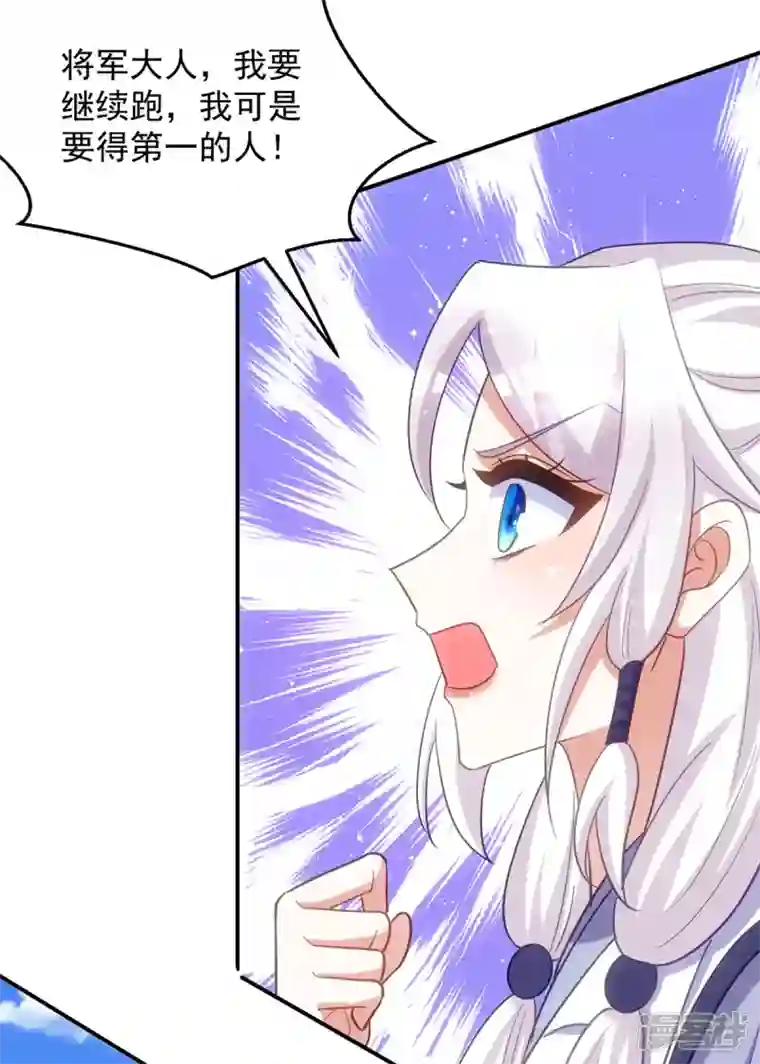 萌虎重生：将军大人要抱抱第108话 比试还没结束呢！