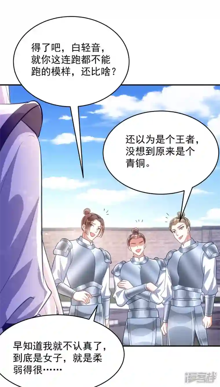 萌虎重生：将军大人要抱抱第108话 比试还没结束呢！