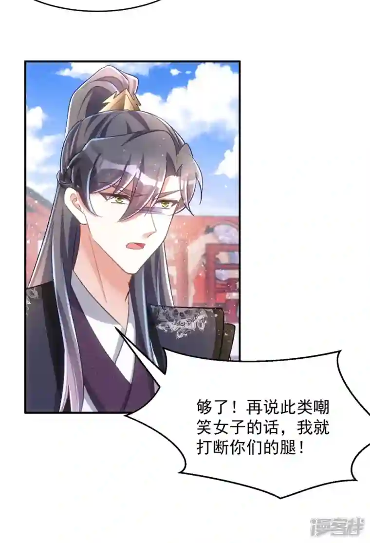 萌虎重生：将军大人要抱抱第108话 比试还没结束呢！