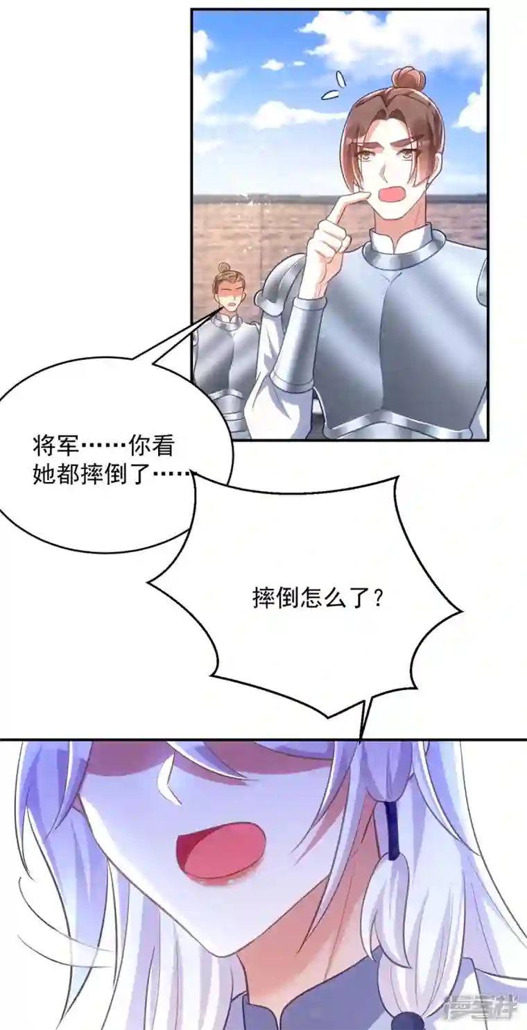 萌虎重生：将军大人要抱抱第108话 比试还没结束呢！