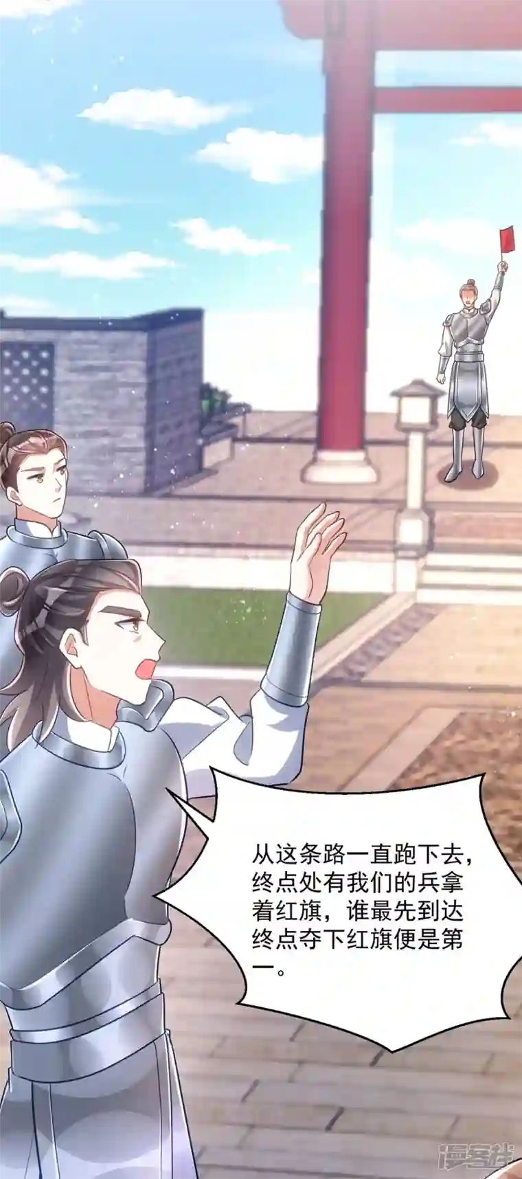 萌虎重生：将军大人要抱抱第108话 比试还没结束呢！