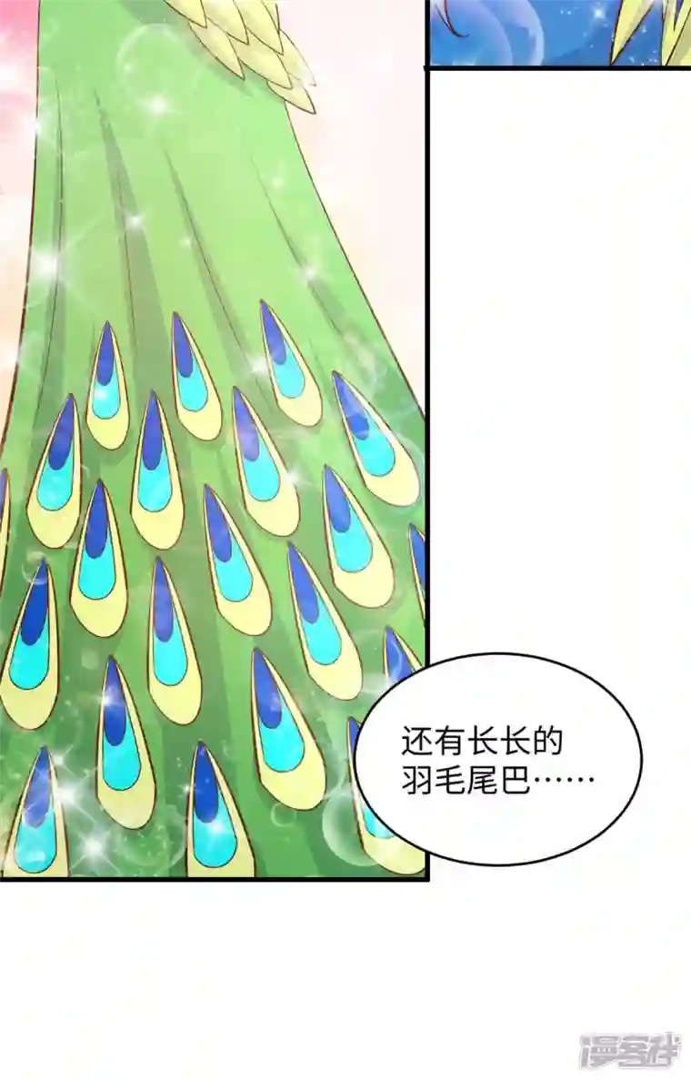 兽世狂妃：不当异界女海王第88话 孔雀族的小姐姐？