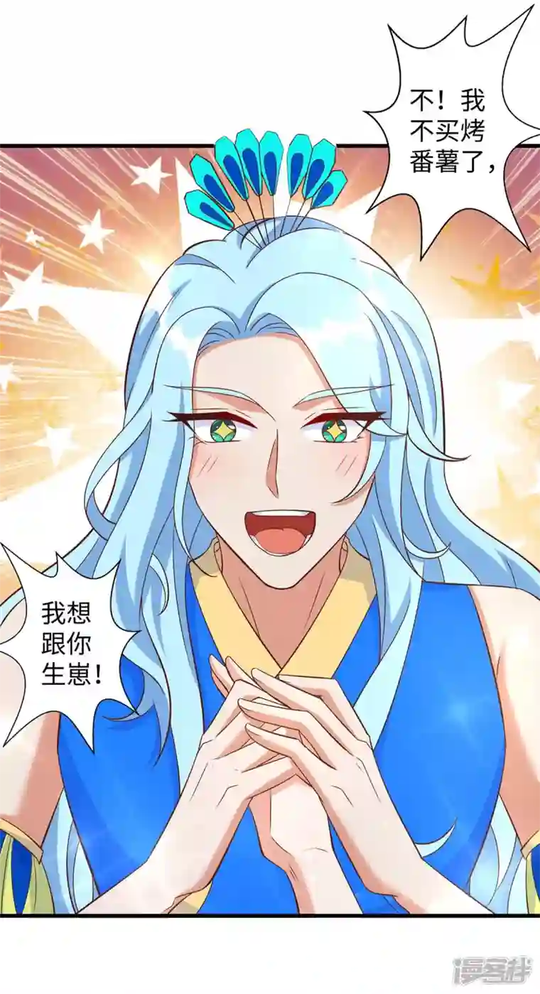 兽世狂妃：不当异界女海王第88话 孔雀族的小姐姐？