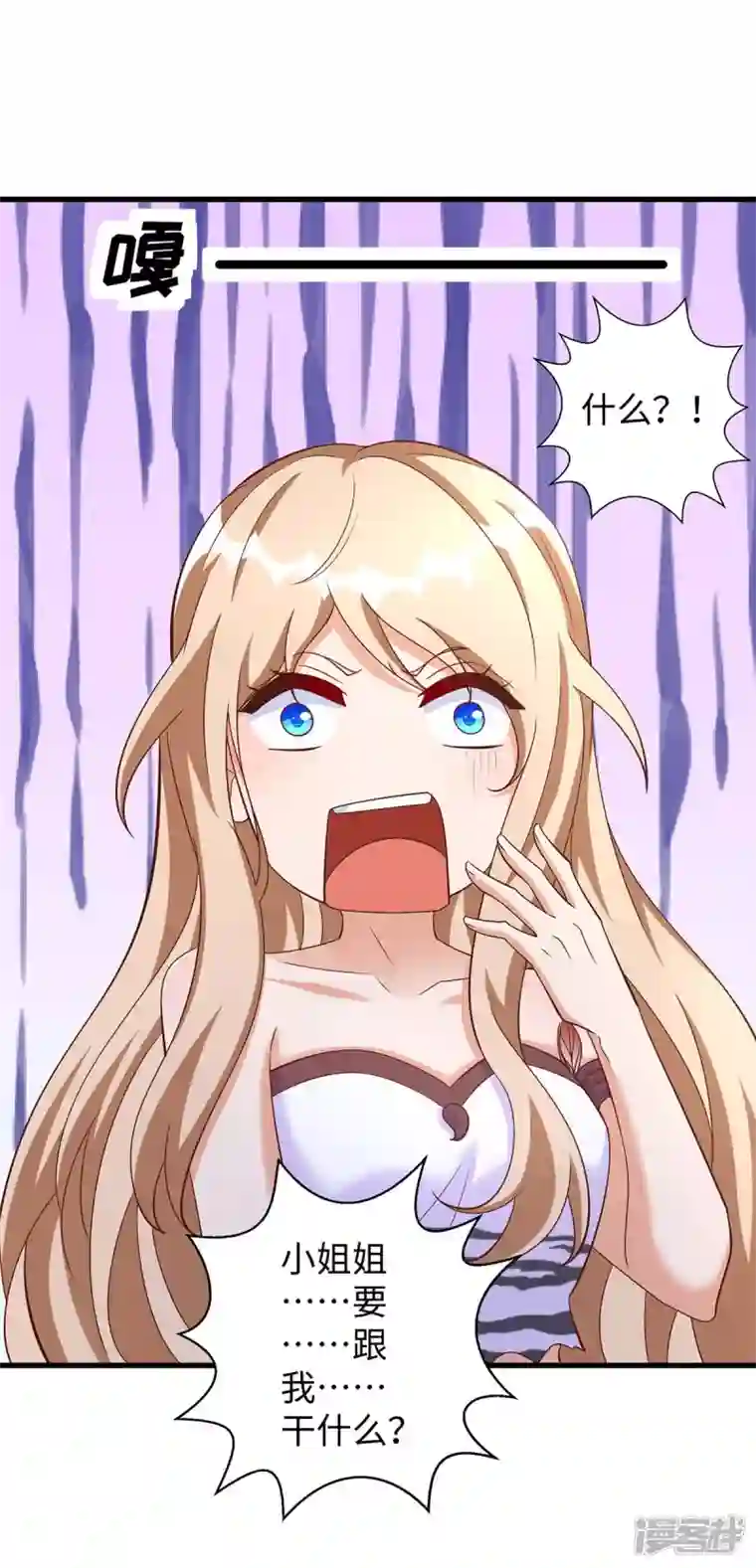 兽世狂妃：不当异界女海王第88话 孔雀族的小姐姐？