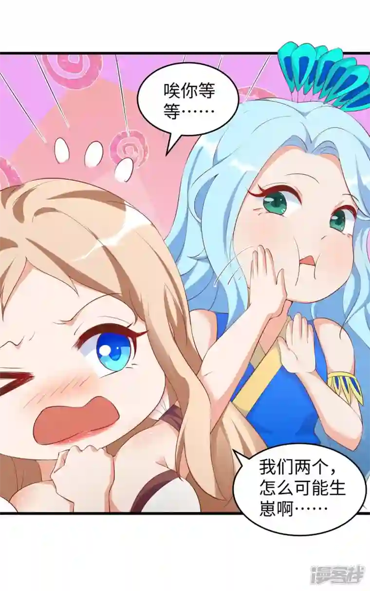 兽世狂妃：不当异界女海王第88话 孔雀族的小姐姐？