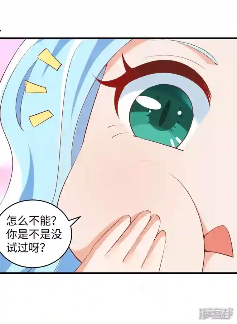 兽世狂妃：不当异界女海王第88话 孔雀族的小姐姐？