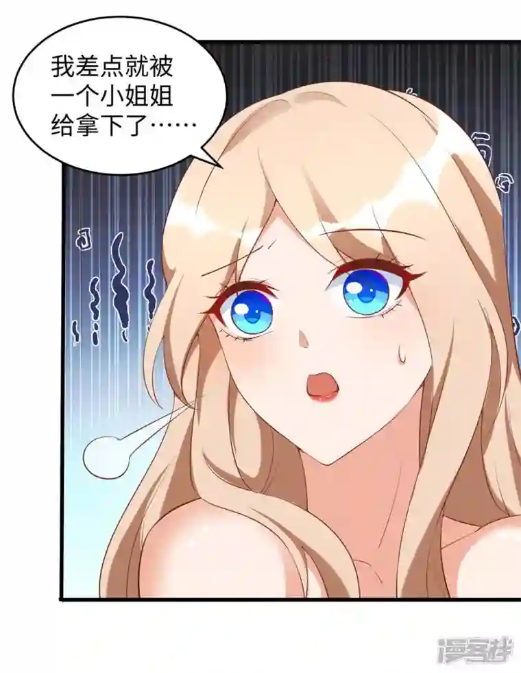 兽世狂妃：不当异界女海王第88话 孔雀族的小姐姐？