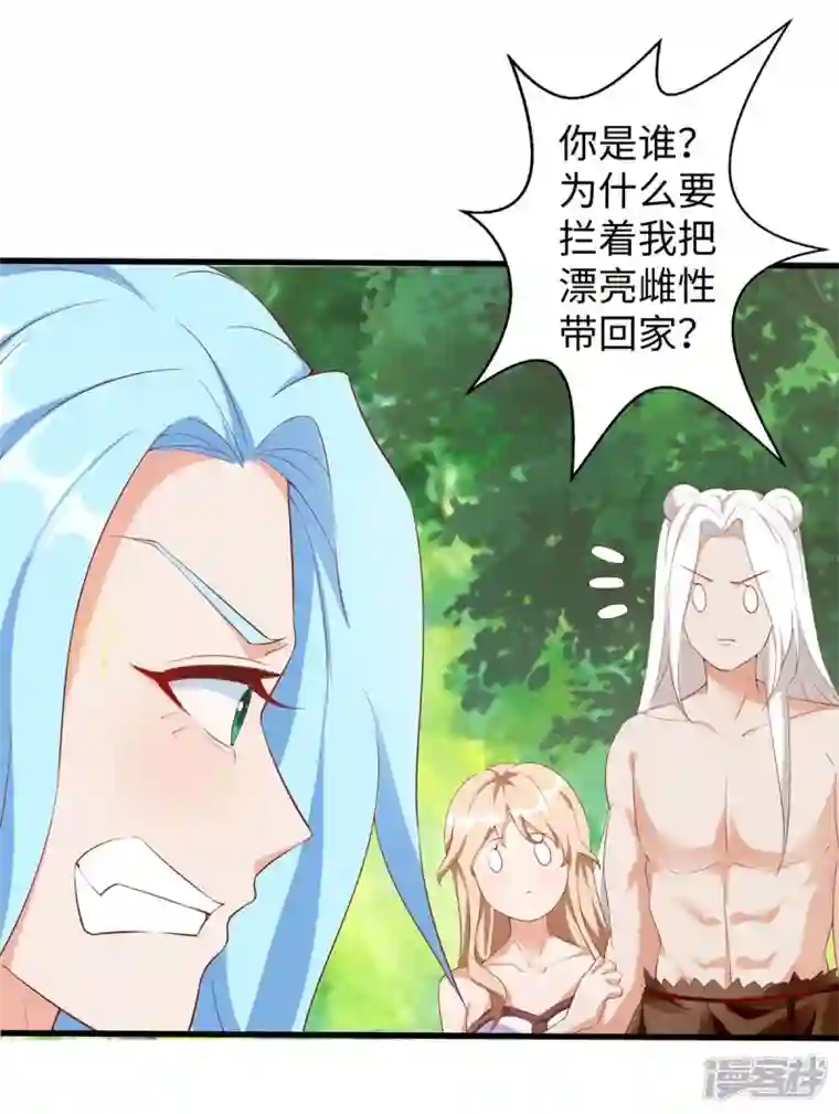 兽世狂妃：不当异界女海王第88话 孔雀族的小姐姐？